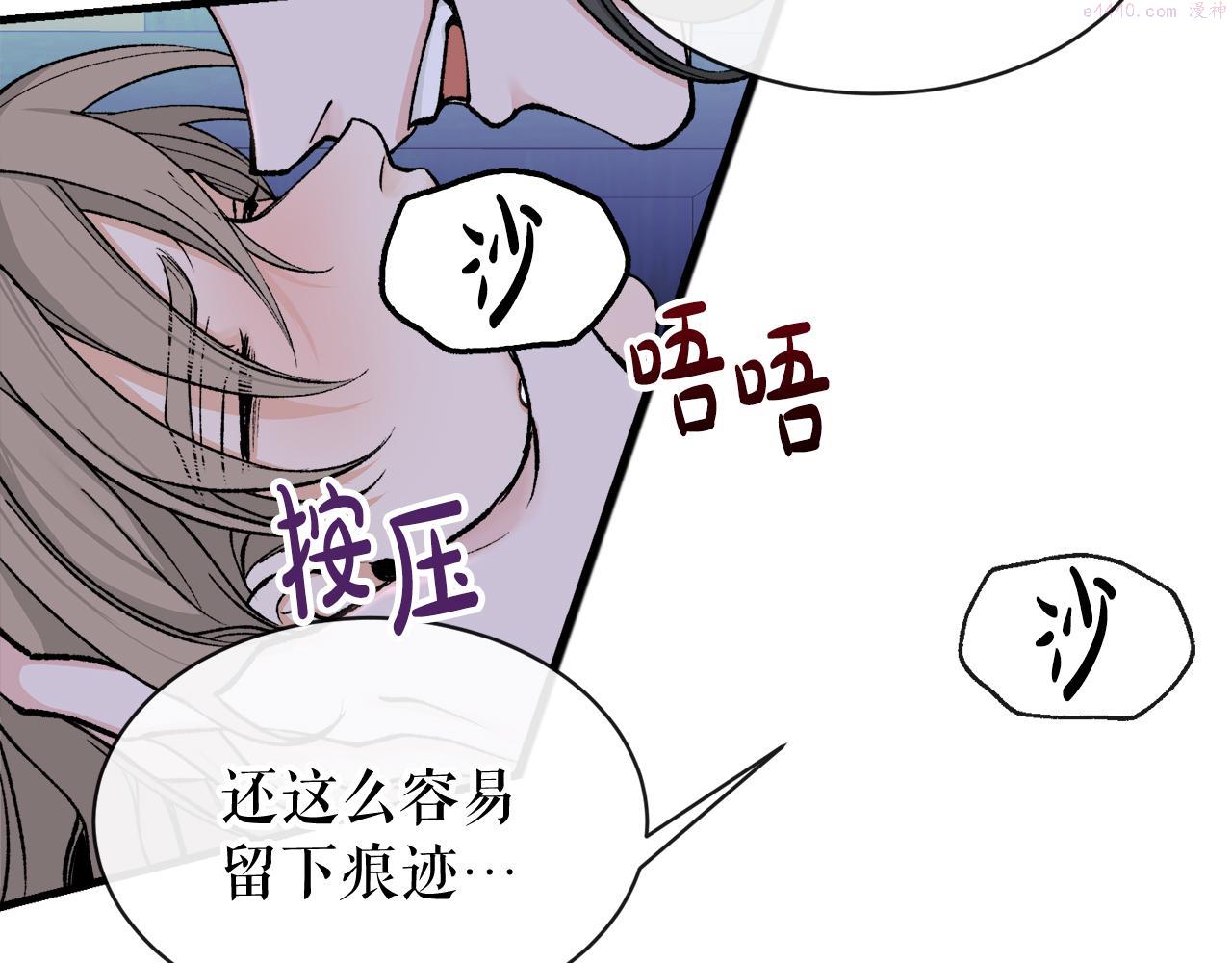 热病漫画免费阅读漫画下拉式快看漫画喵上漫画漫画,第12话 谁留下的伤疤113图