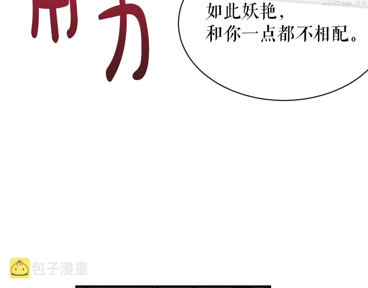 热病漫画免费阅读漫画下拉式快看漫画喵上漫画漫画,第12话 谁留下的伤疤128图