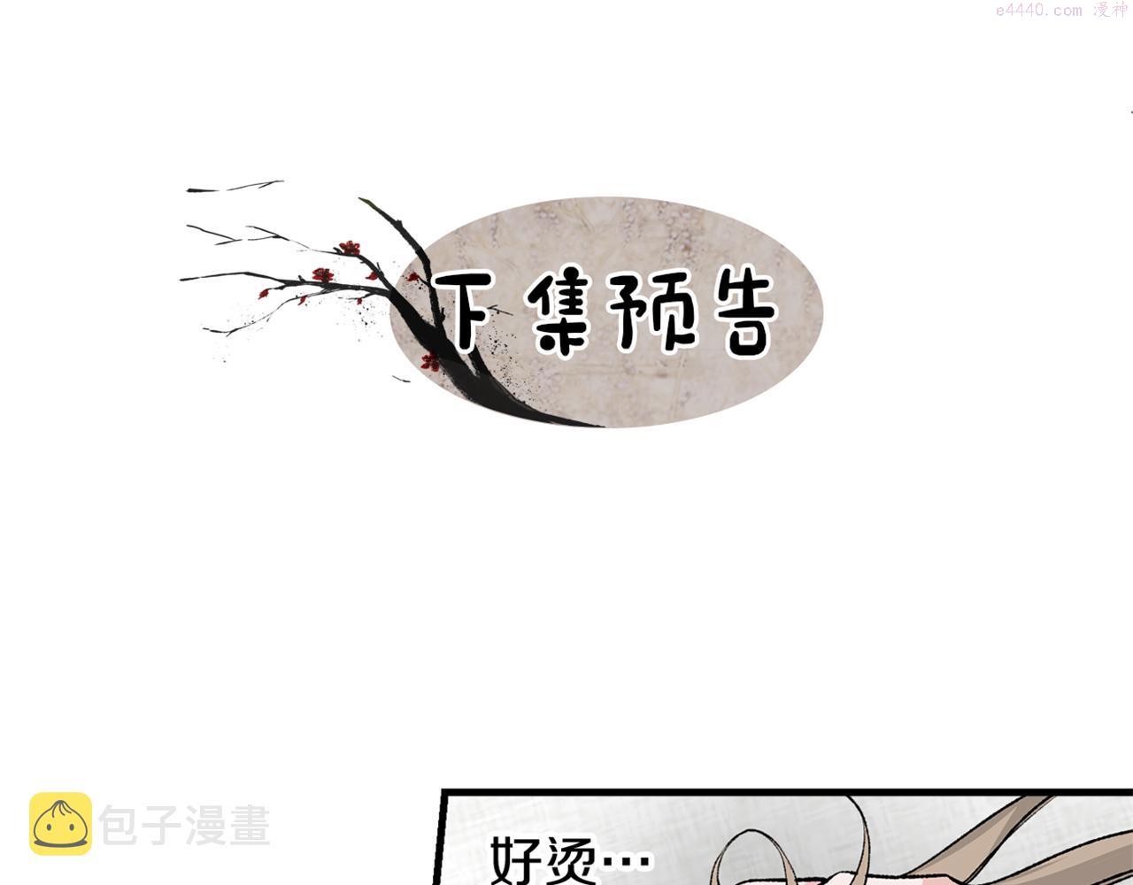 热病漫画免费阅读漫画下拉式快看漫画喵上漫画漫画,第12话 谁留下的伤疤136图