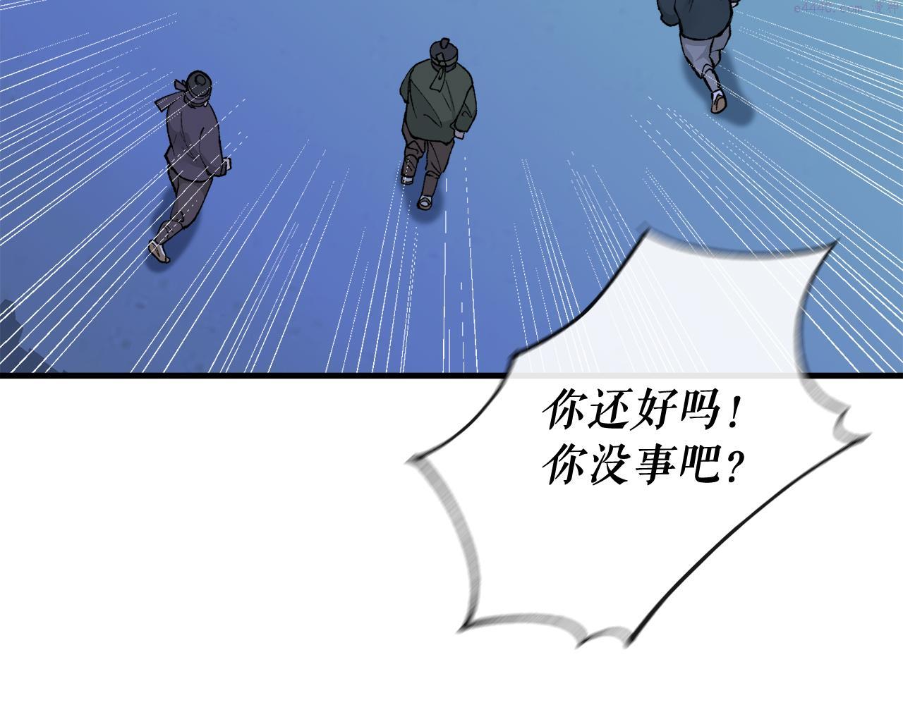 热病漫画免费阅读漫画下拉式快看漫画喵上漫画漫画,第12话 谁留下的伤疤61图