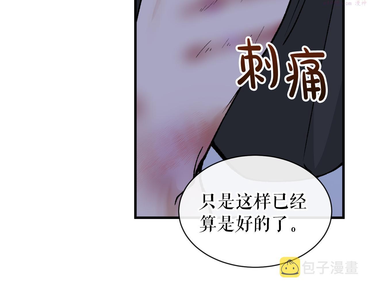 热病产生遗热是由于什么漫画,第12话 谁留下的伤疤65图