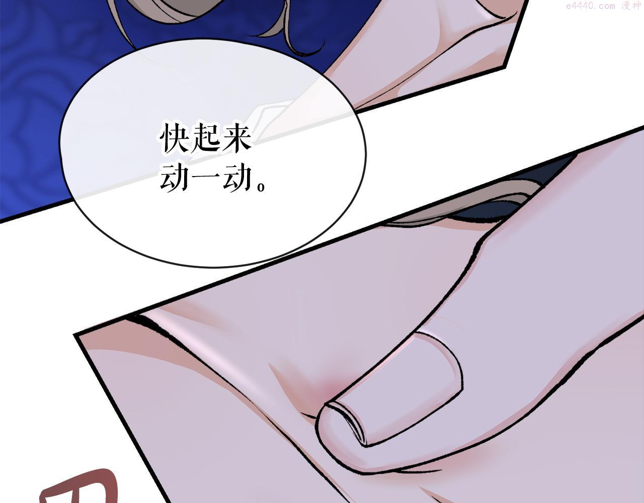 热病漫画免费阅读漫画下拉式快看漫画喵上漫画漫画,第12话 谁留下的伤疤84图