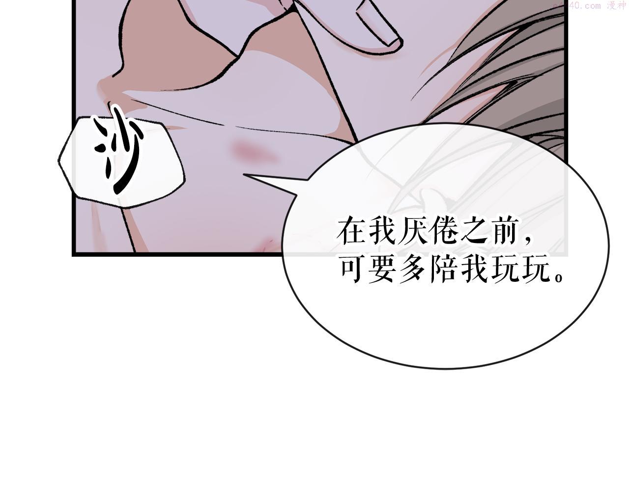 热病漫画免费阅读漫画下拉式快看漫画喵上漫画漫画,第12话 谁留下的伤疤102图