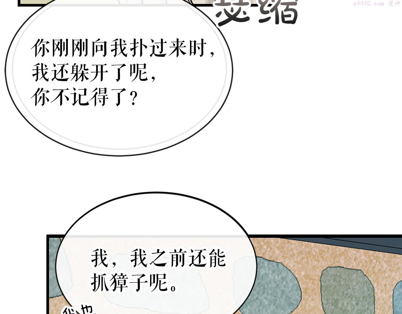 热病治疗指南漫画,第5话 你的夫君172图