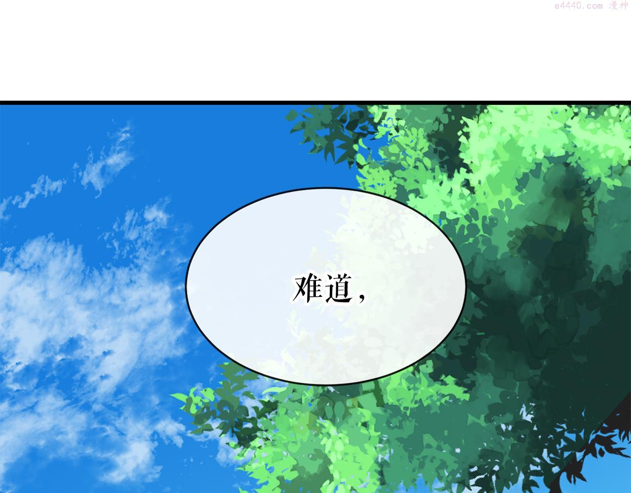 热病治疗指南漫画,第5话 你的夫君180图