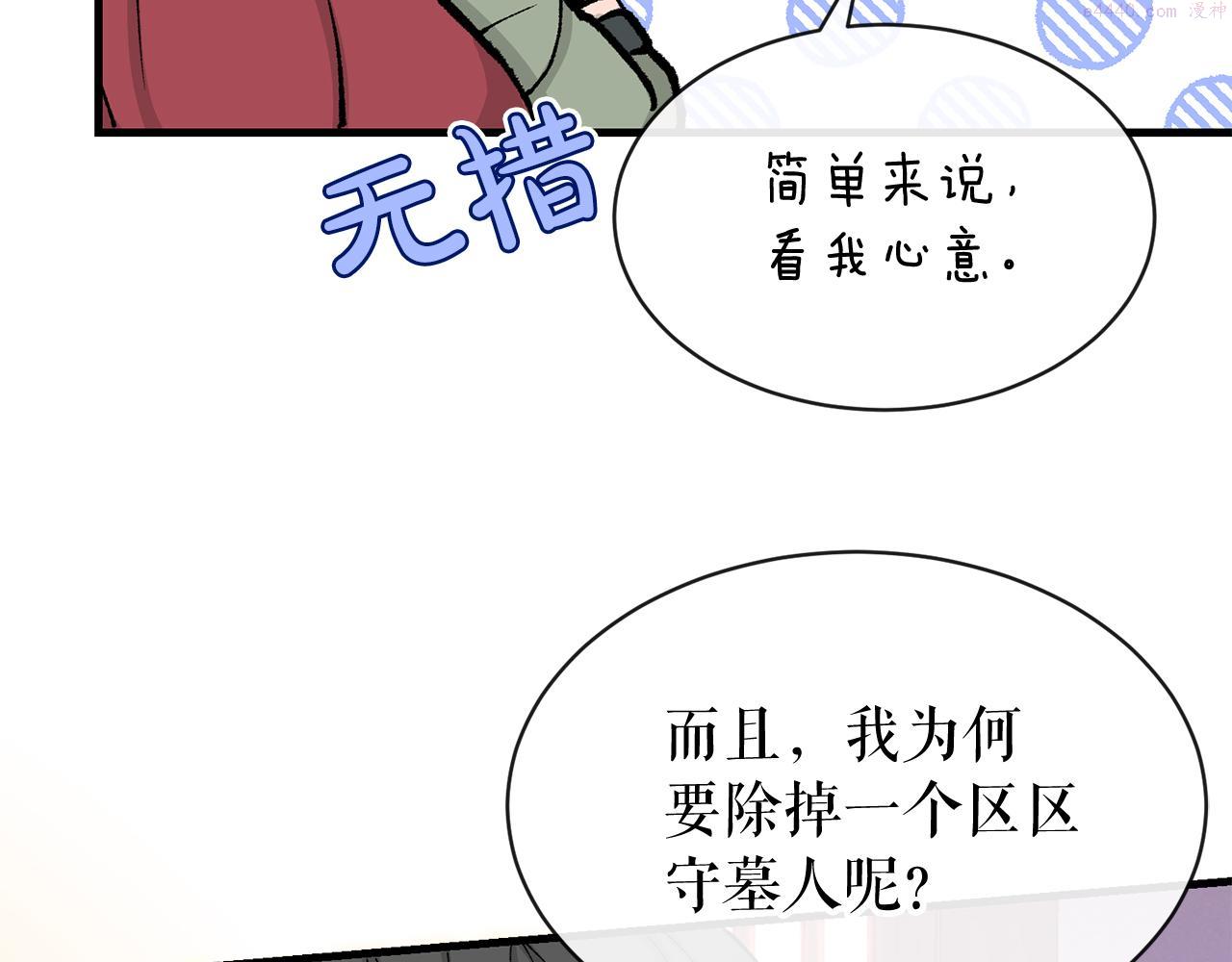 热病治疗指南漫画,第5话 你的夫君66图