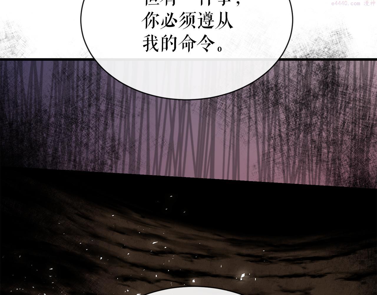 热病治疗指南漫画,第5话 你的夫君72图