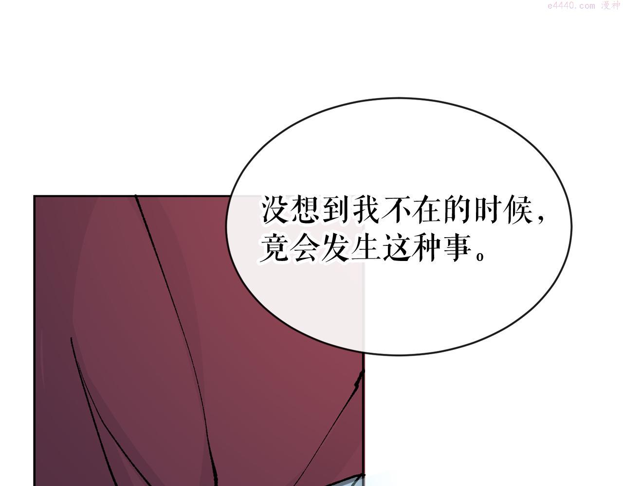 热病治疗指南漫画,第5话 你的夫君8图