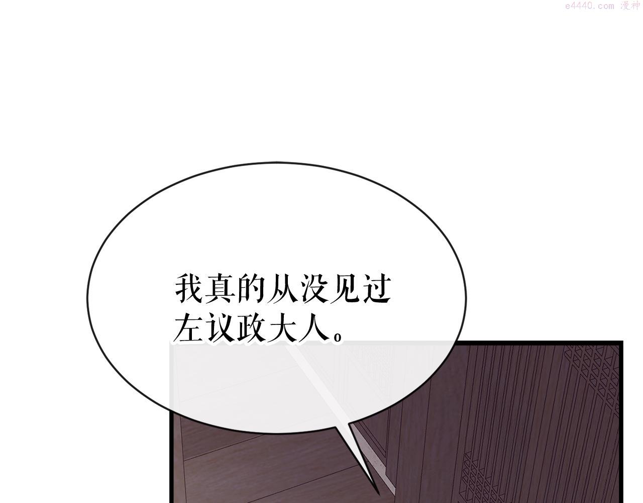 何也?漫画,第6话 奇怪伤口114图