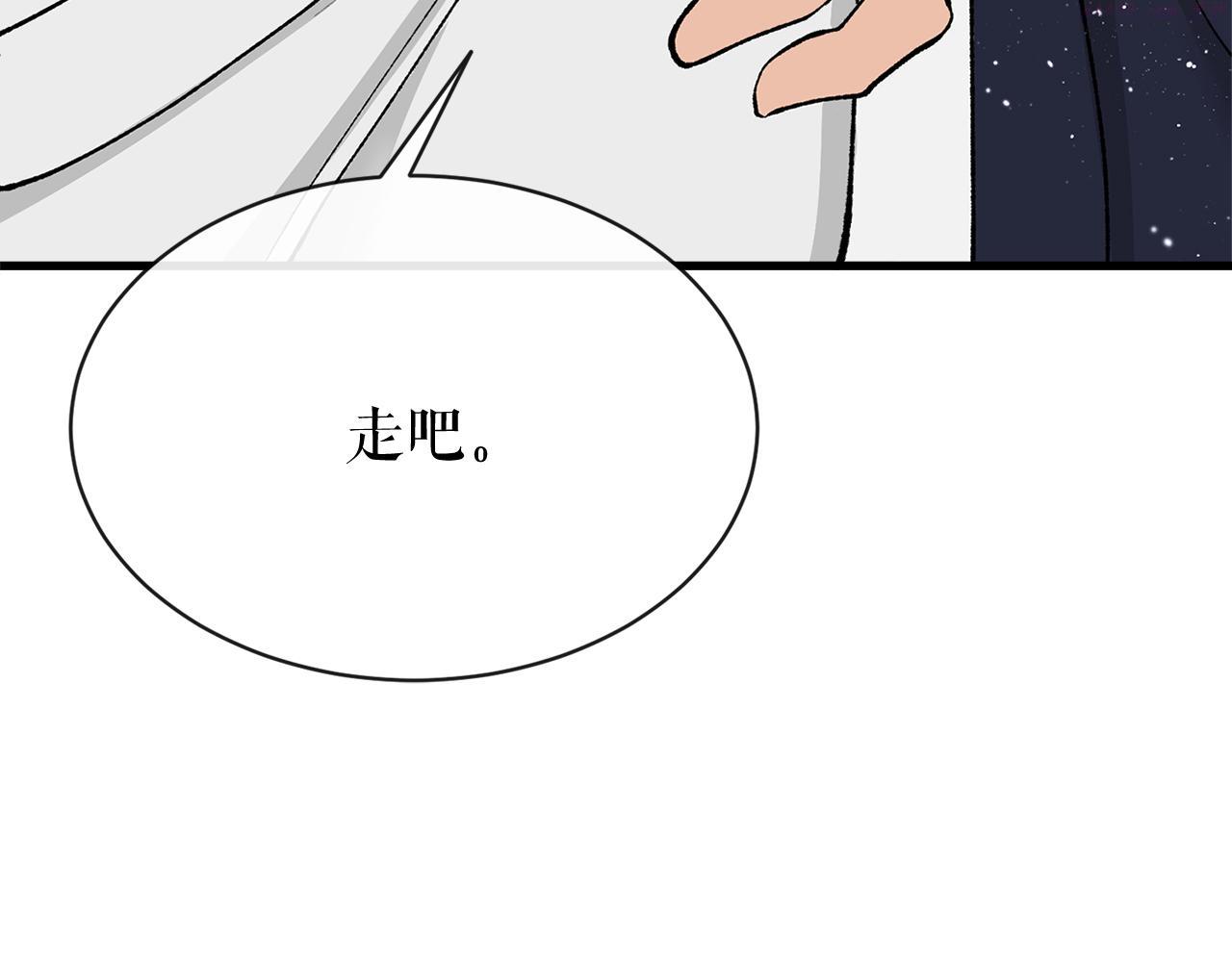 何也?漫画,第6话 奇怪伤口193图