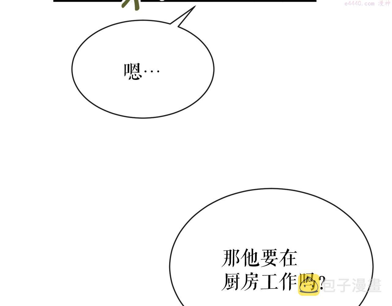 何也?漫画,第6话 奇怪伤口36图