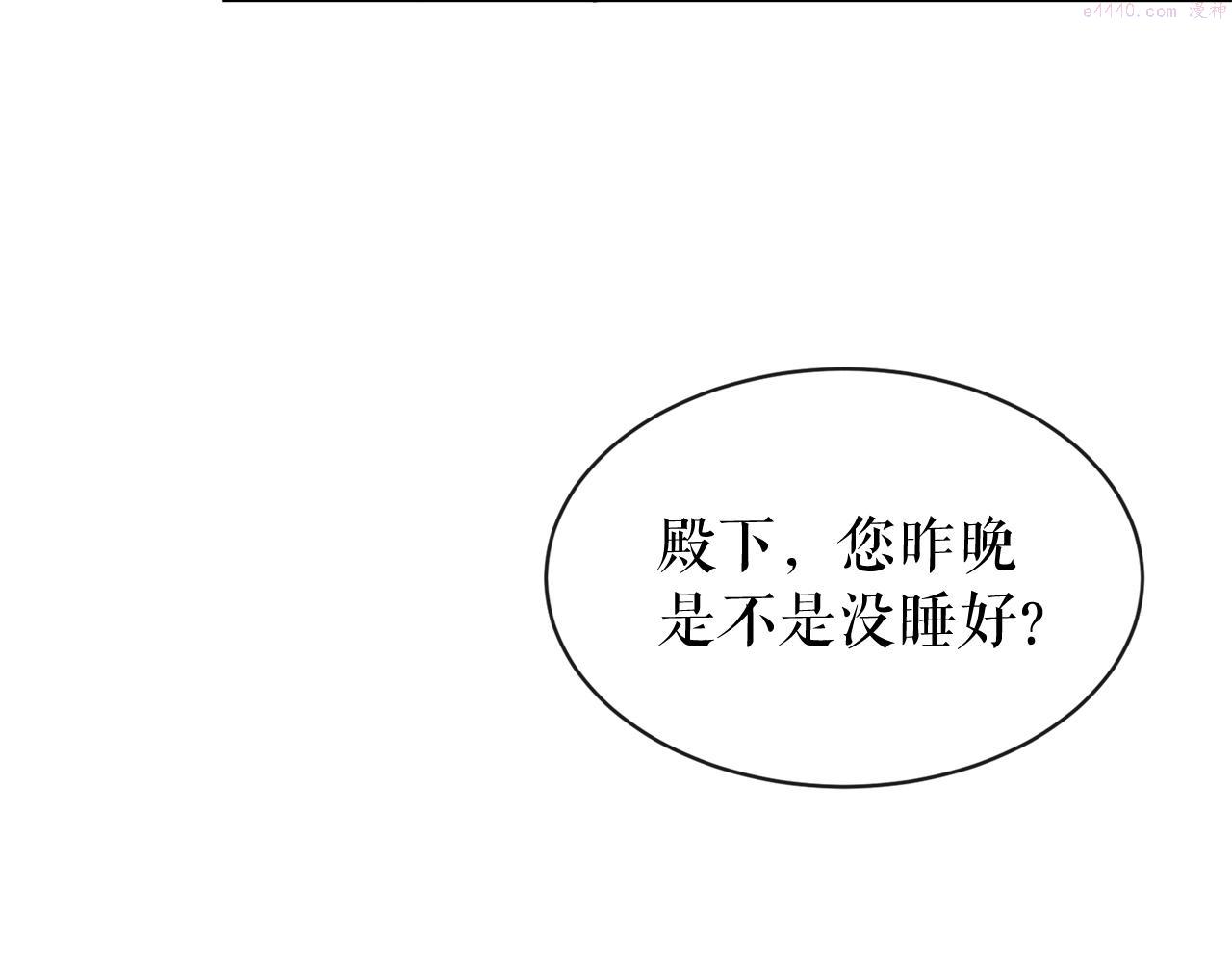 何也?漫画,第6话 奇怪伤口98图