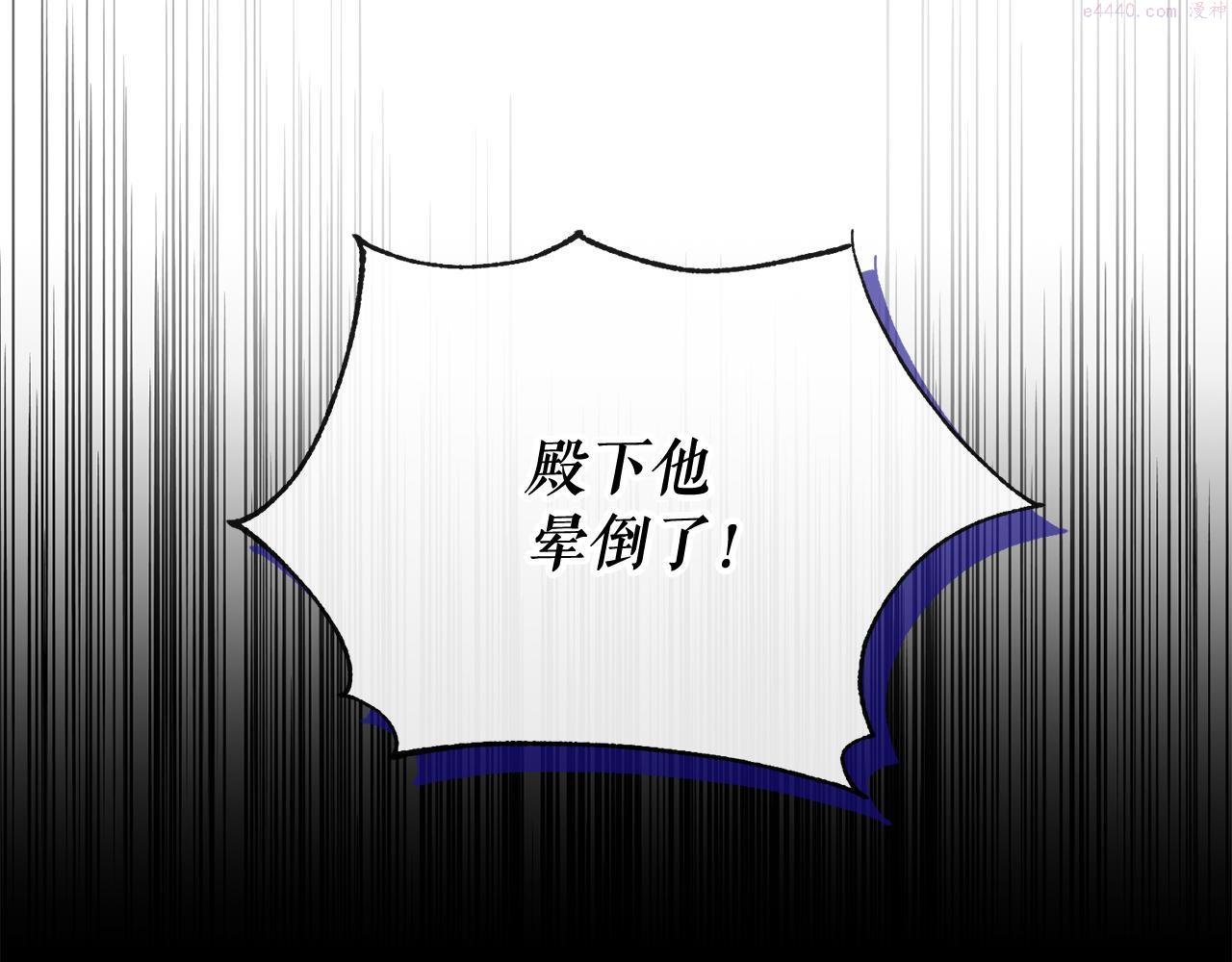 何也?漫画,第7话 夜晚来临121图