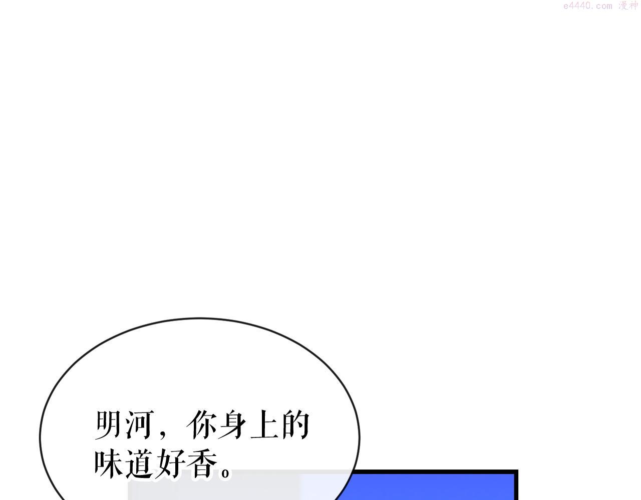 热病是什么原因造成的漫画,第8话 门外引诱1图