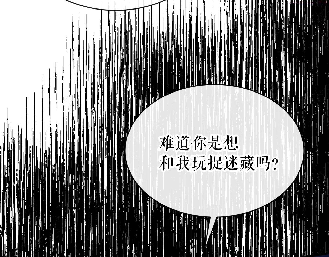 热病治疗指南漫画,第8话 门外引诱10图