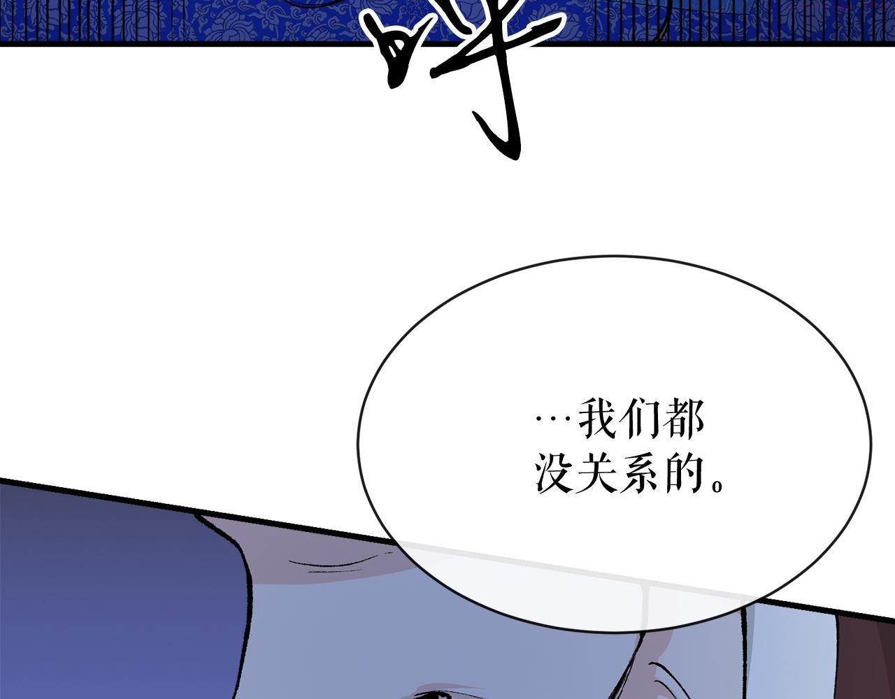 热病治疗指南漫画,第8话 门外引诱109图