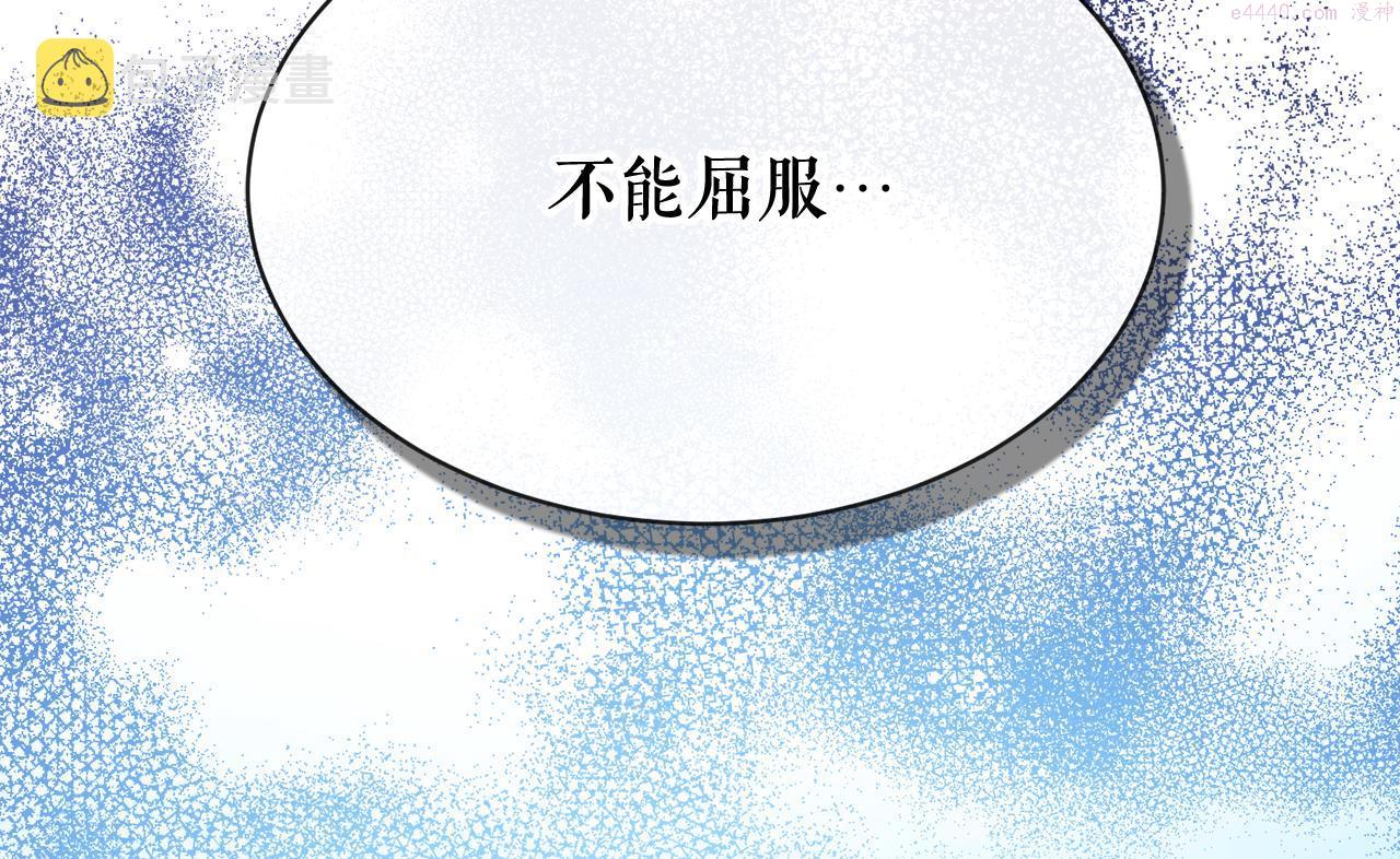 热病治疗指南漫画,第8话 门外引诱112图