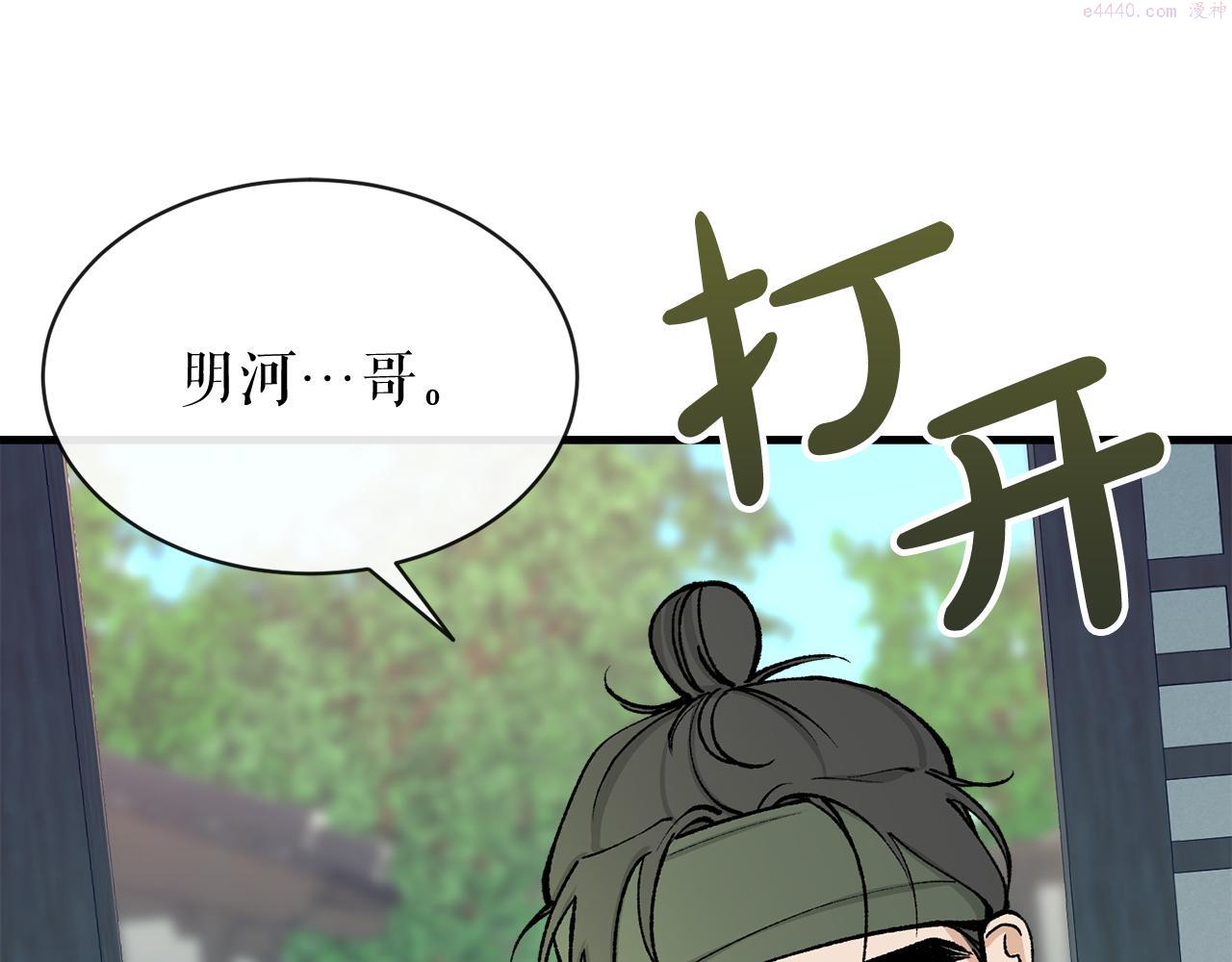 热病治疗指南漫画,第8话 门外引诱120图