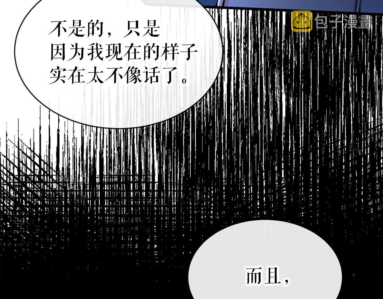 热病是什么原因造成的漫画,第8话 门外引诱12图