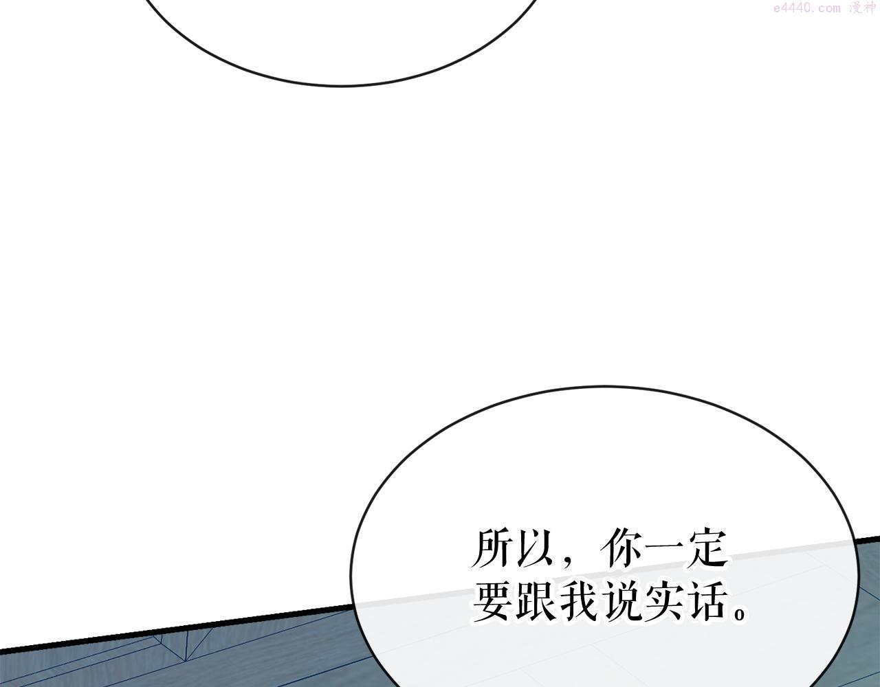 热病治疗指南漫画,第8话 门外引诱130图