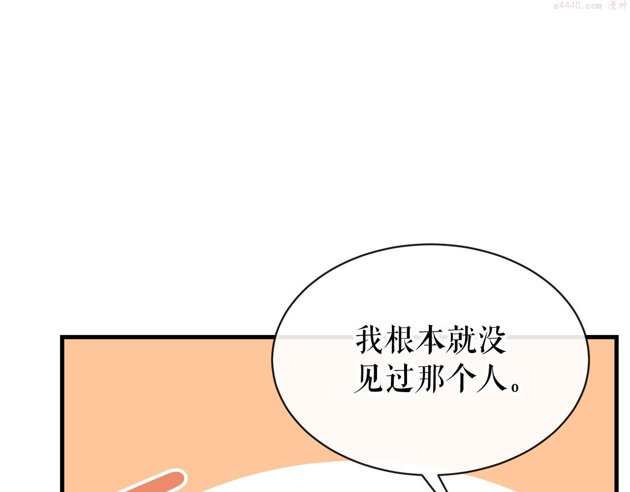 热病是什么原因造成的漫画,第8话 门外引诱133图