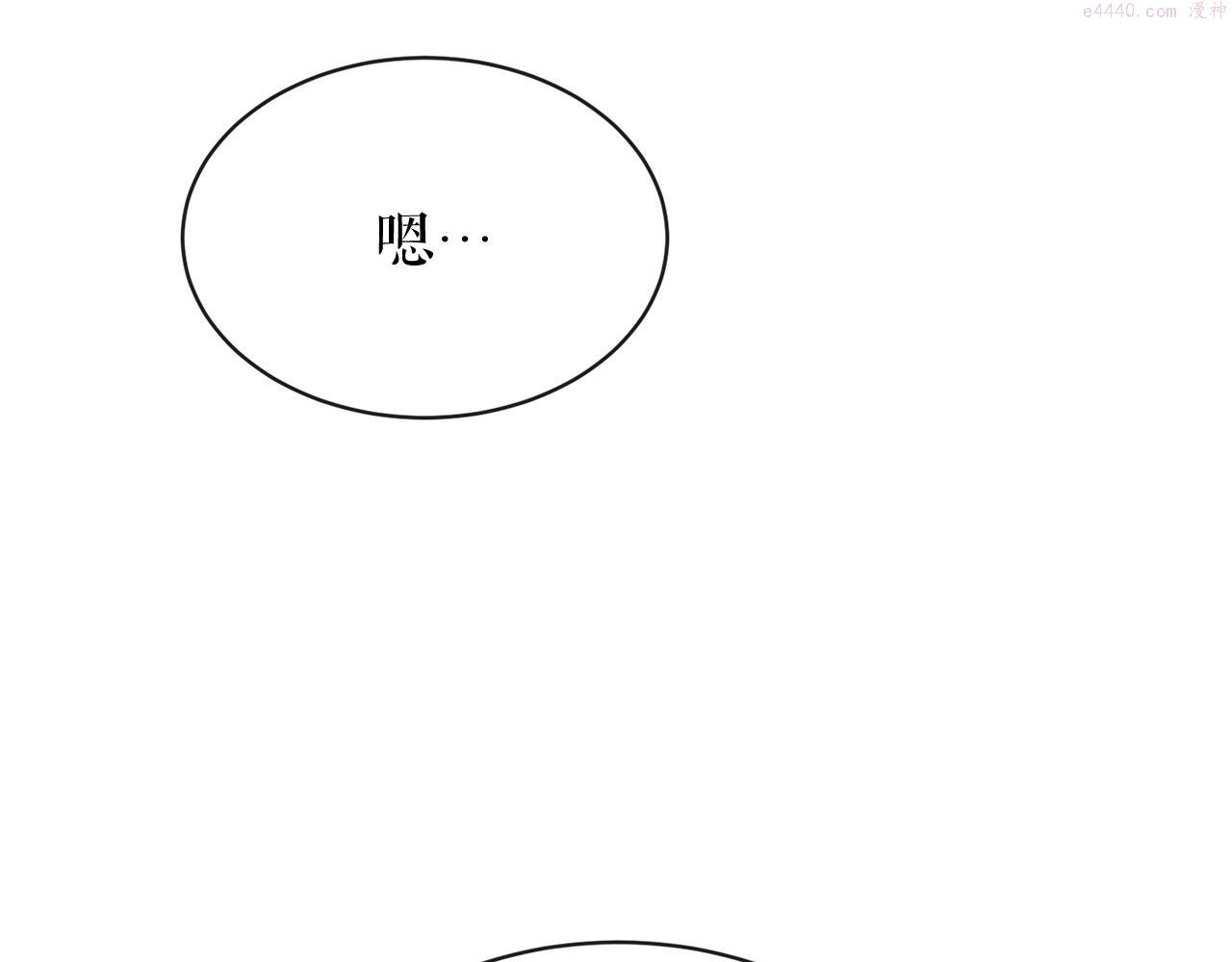 热病治疗指南漫画,第8话 门外引诱137图