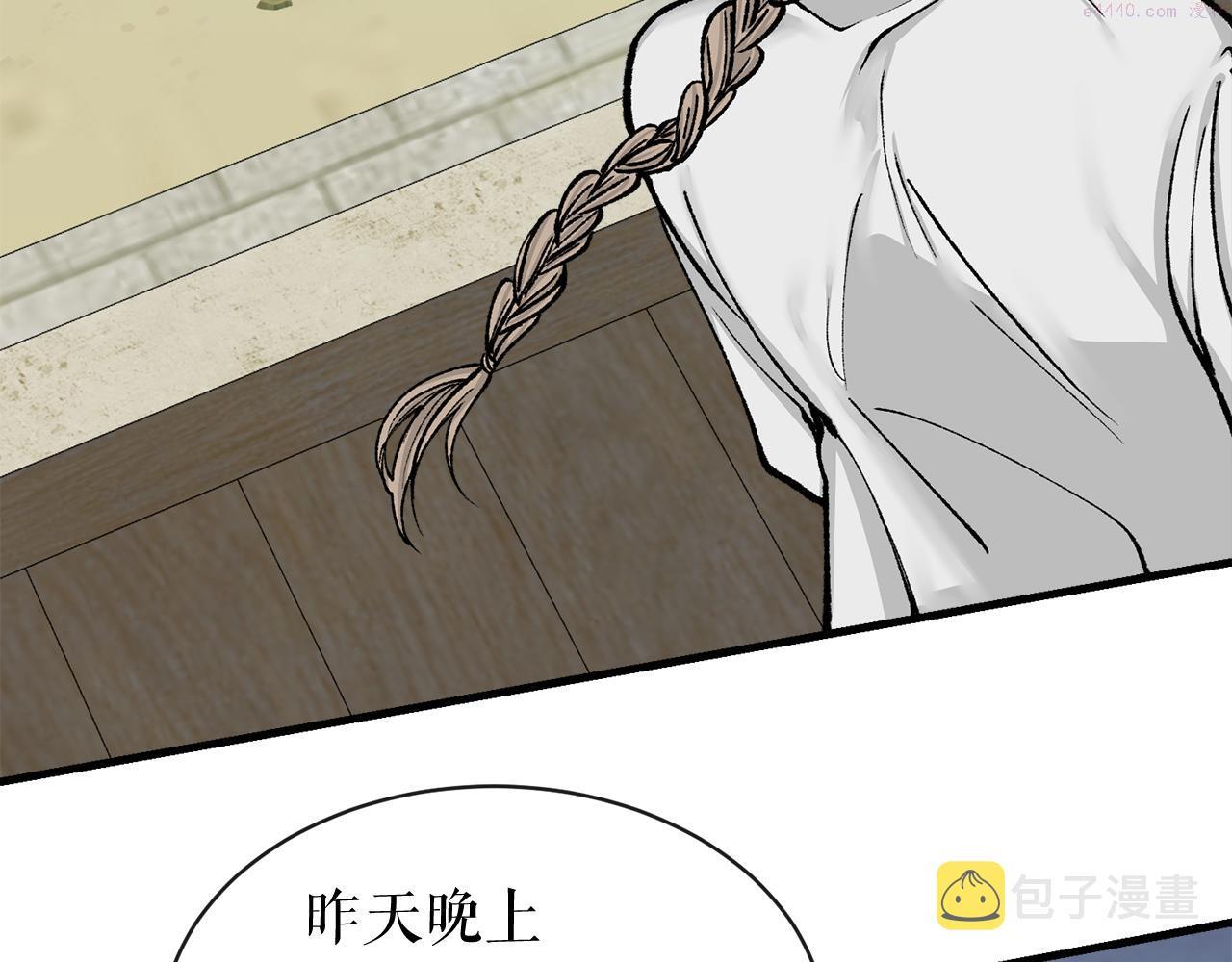 热病是什么原因造成的漫画,第8话 门外引诱142图