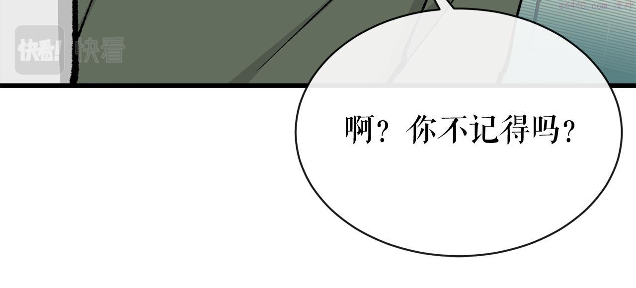 热病治疗指南漫画,第8话 门外引诱145图