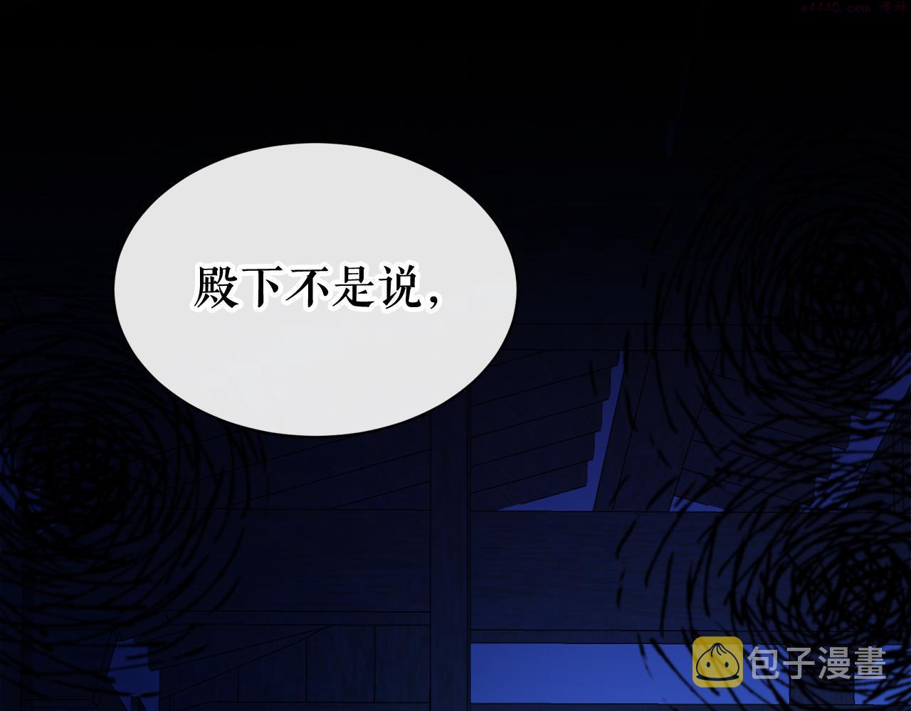 热病治疗指南漫画,第8话 门外引诱14图