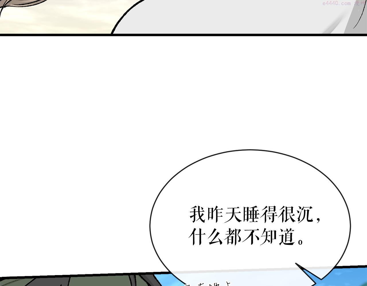 热病治疗指南漫画,第8话 门外引诱148图