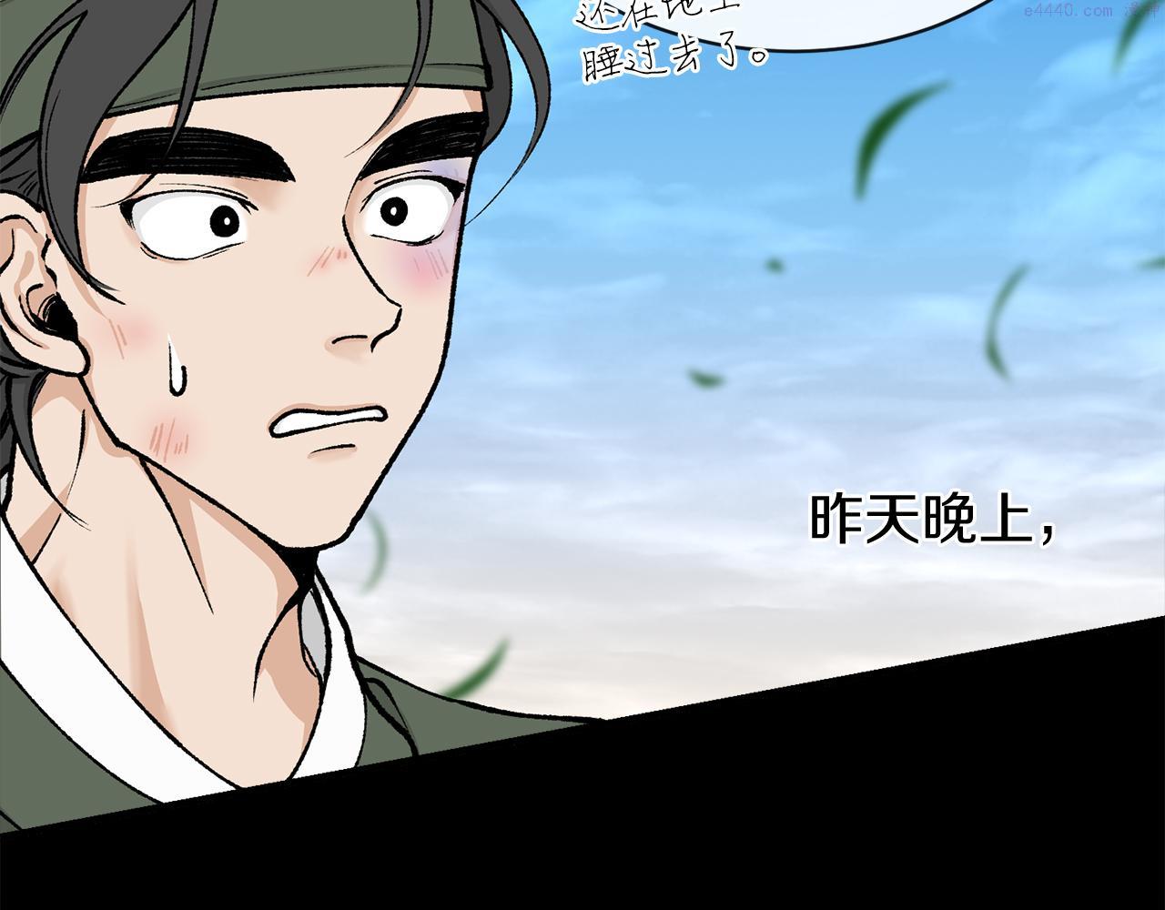 热病是什么原因造成的漫画,第8话 门外引诱149图