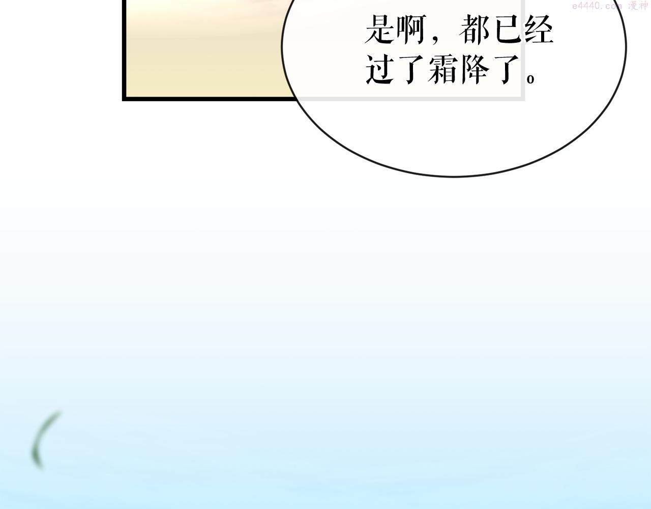 热病治疗指南漫画,第8话 门外引诱155图