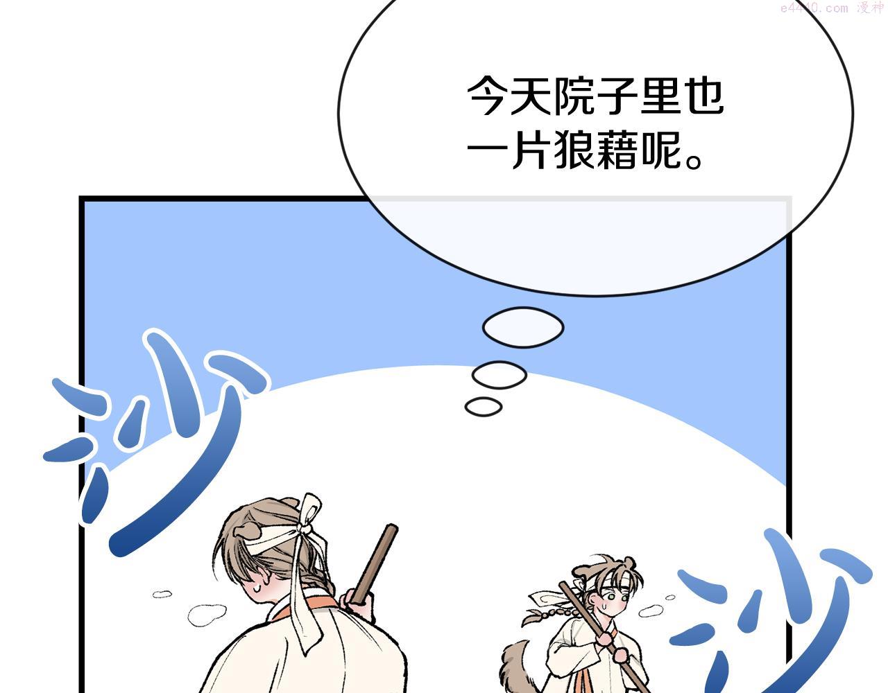 热病是什么原因造成的漫画,第8话 门外引诱169图