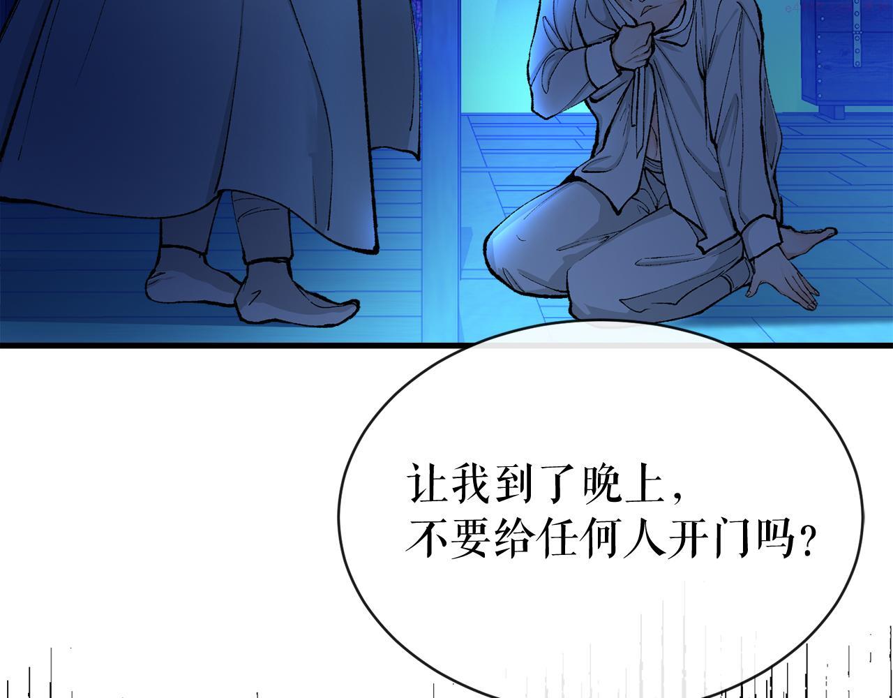 热病治疗指南漫画,第8话 门外引诱16图