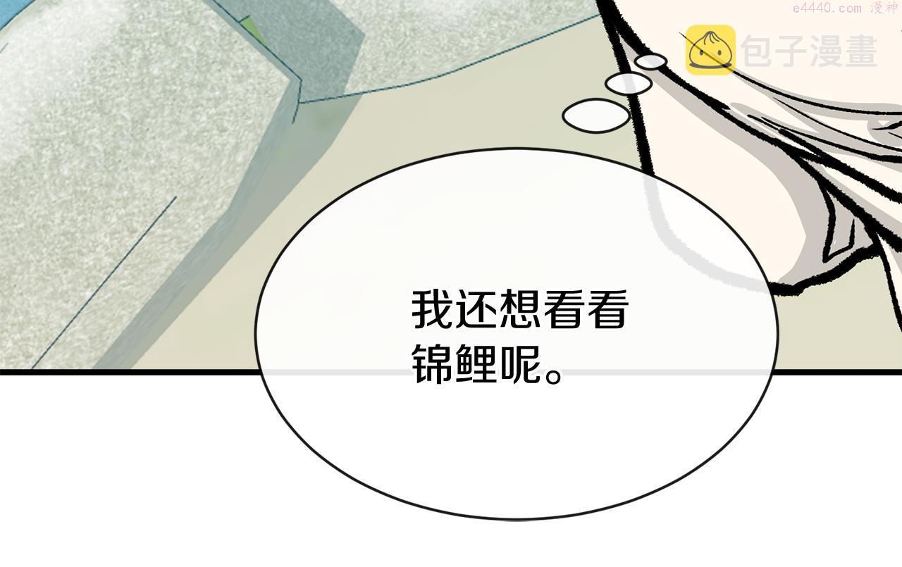 热病是什么原因造成的漫画,第8话 门外引诱174图