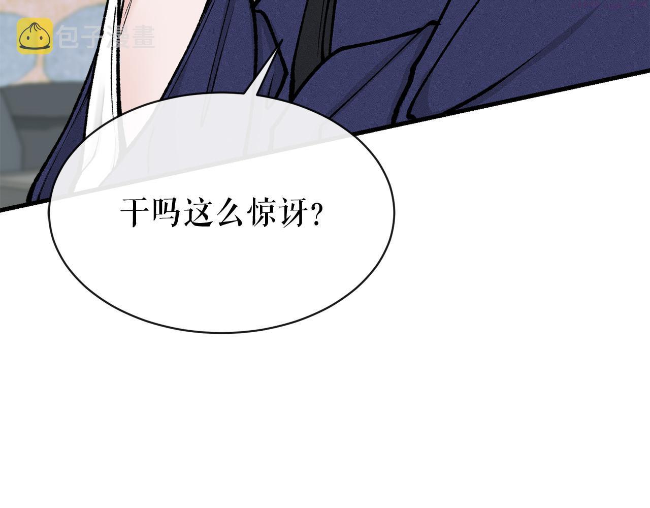 热病是什么原因造成的漫画,第8话 门外引诱180图