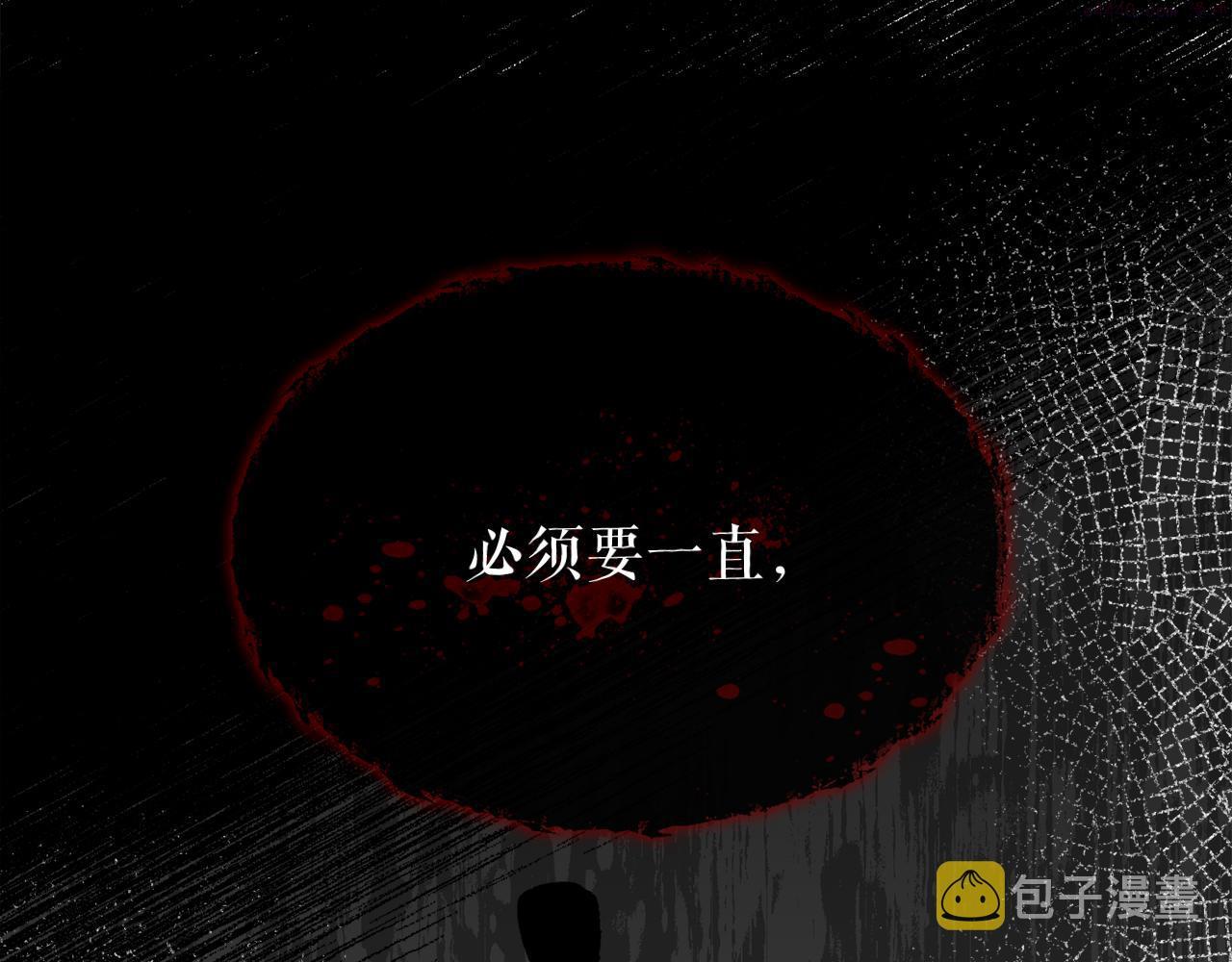 热病治疗指南漫画,第8话 门外引诱187图