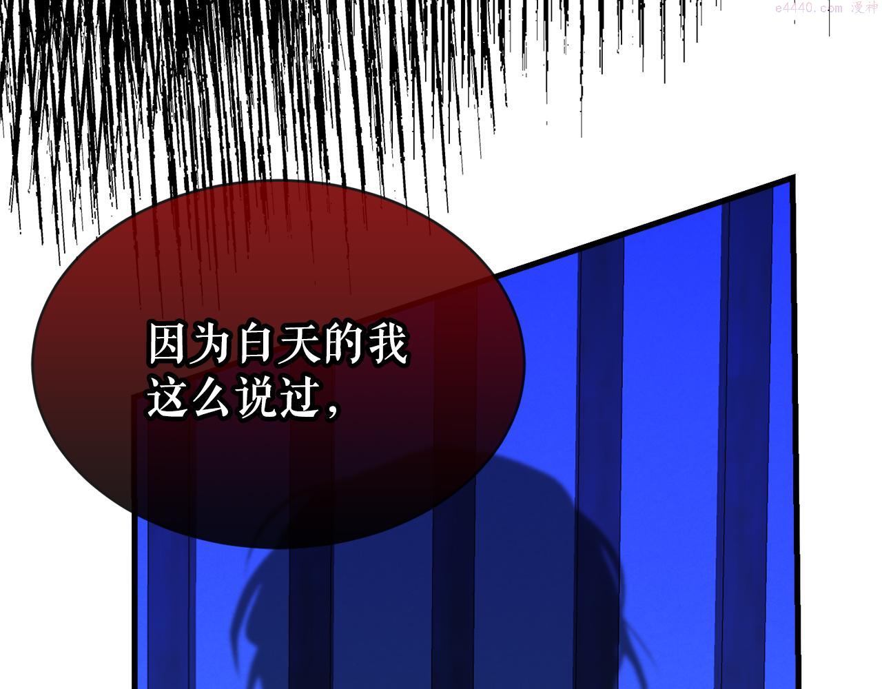 热病是什么原因造成的漫画,第8话 门外引诱19图