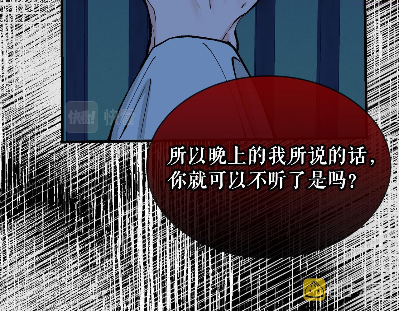 热病是什么原因造成的漫画,第8话 门外引诱21图