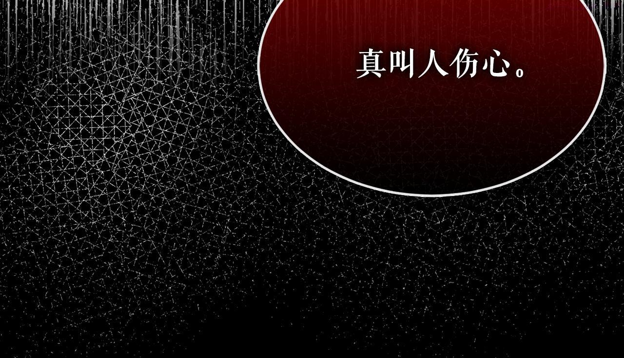 热病是什么原因造成的漫画,第8话 门外引诱27图