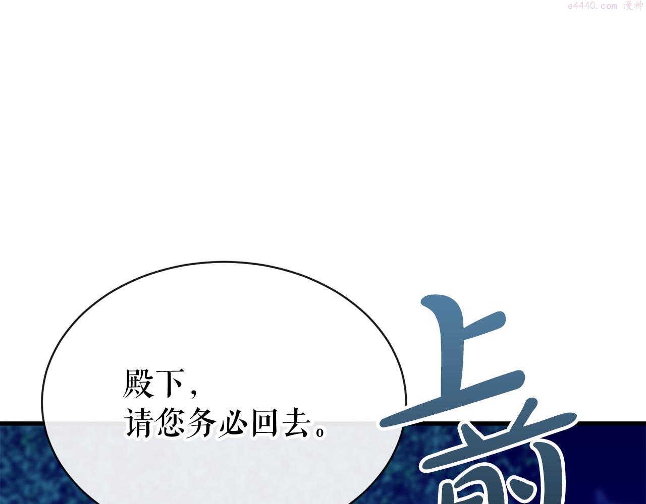 热病是什么原因造成的漫画,第8话 门外引诱34图