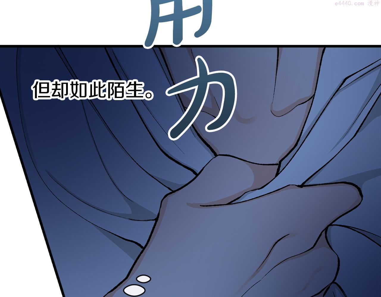 热病是什么原因造成的漫画,第8话 门外引诱4图