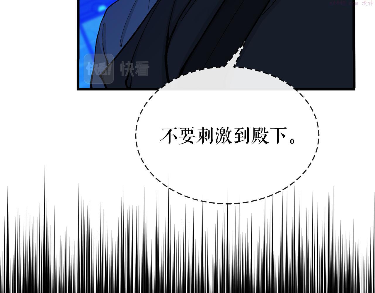 热病是什么原因造成的漫画,第8话 门外引诱42图