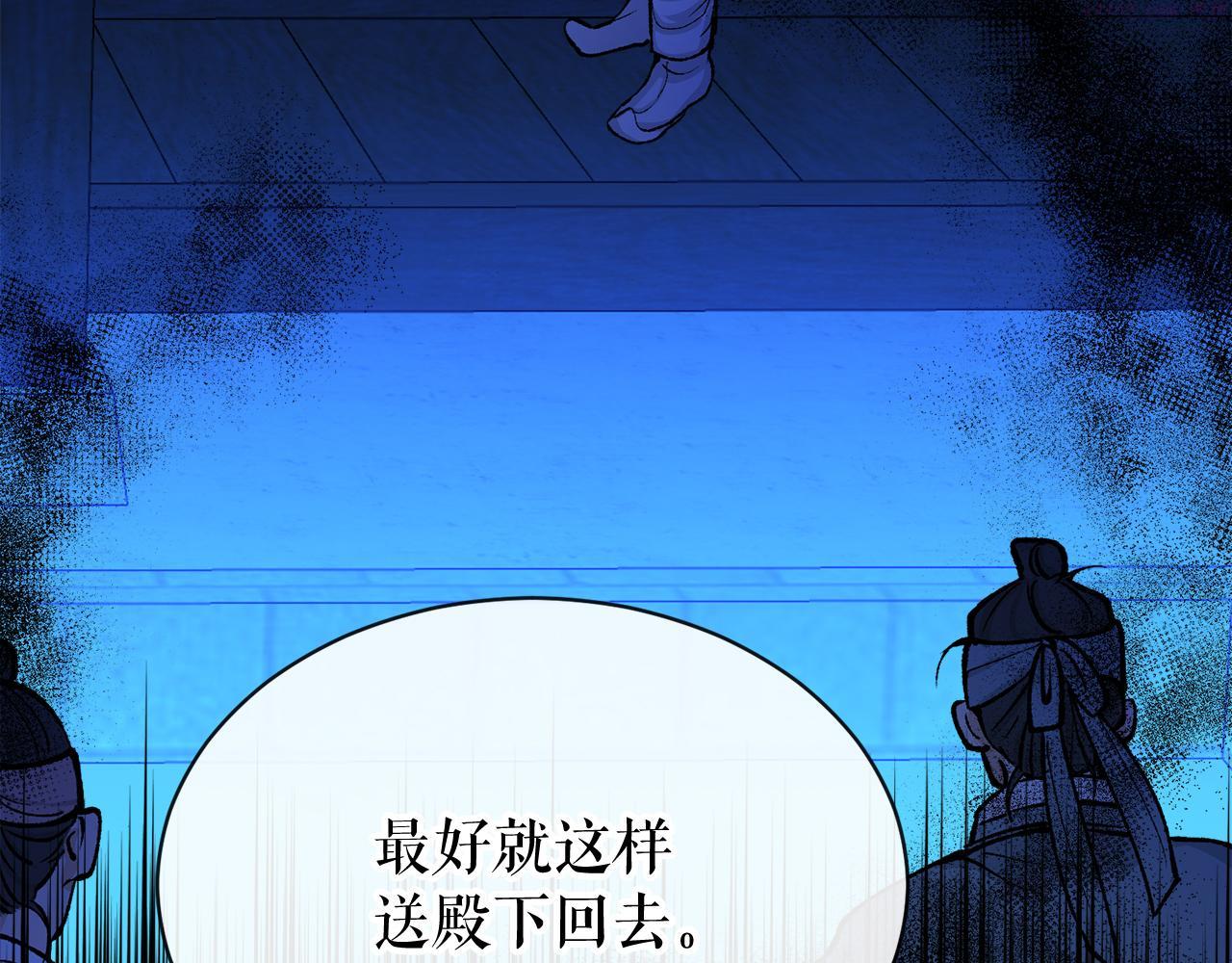 热病是什么原因造成的漫画,第8话 门外引诱45图