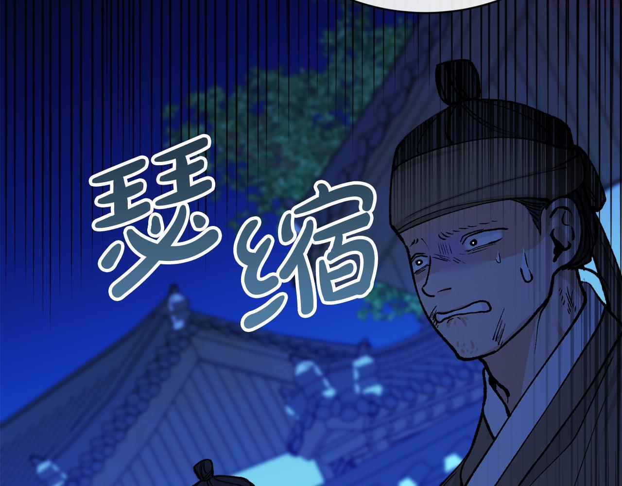 热病治疗指南漫画,第8话 门外引诱50图