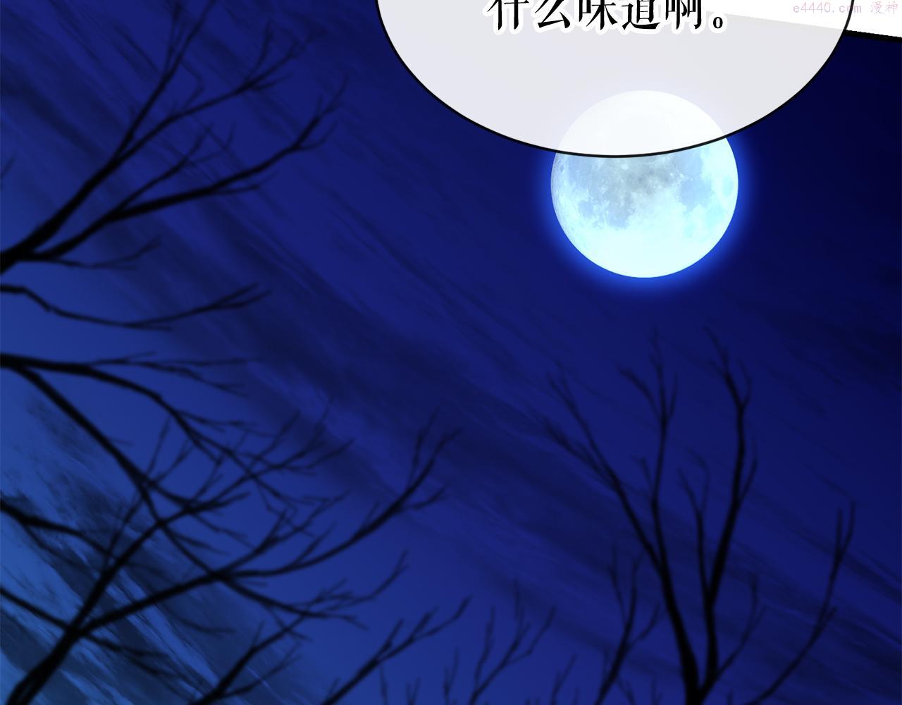 热病是什么原因造成的漫画,第8话 门外引诱6图