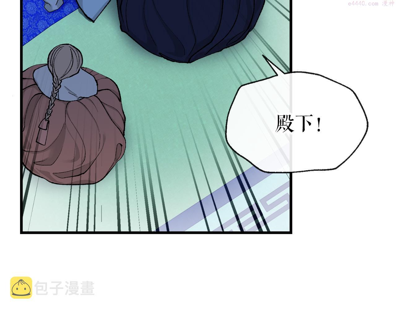 热病治疗指南漫画,第8话 门外引诱76图