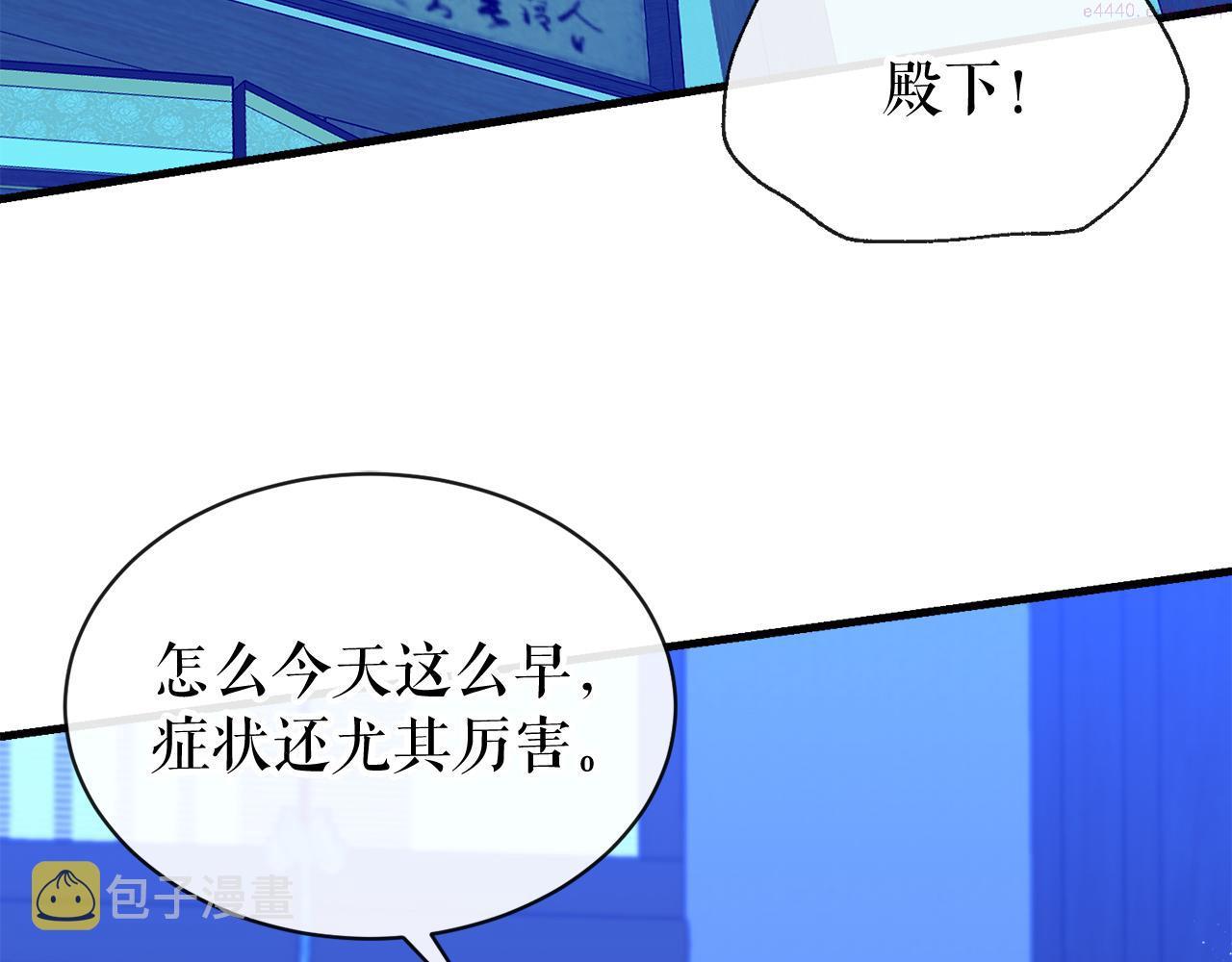 热病是什么原因造成的漫画,第8话 门外引诱87图