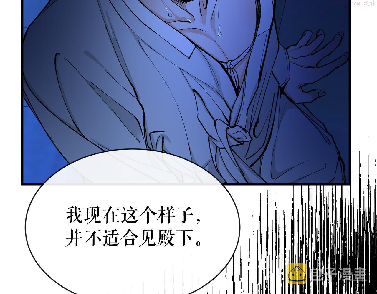 热病是什么原因造成的漫画,第8话 门外引诱9图