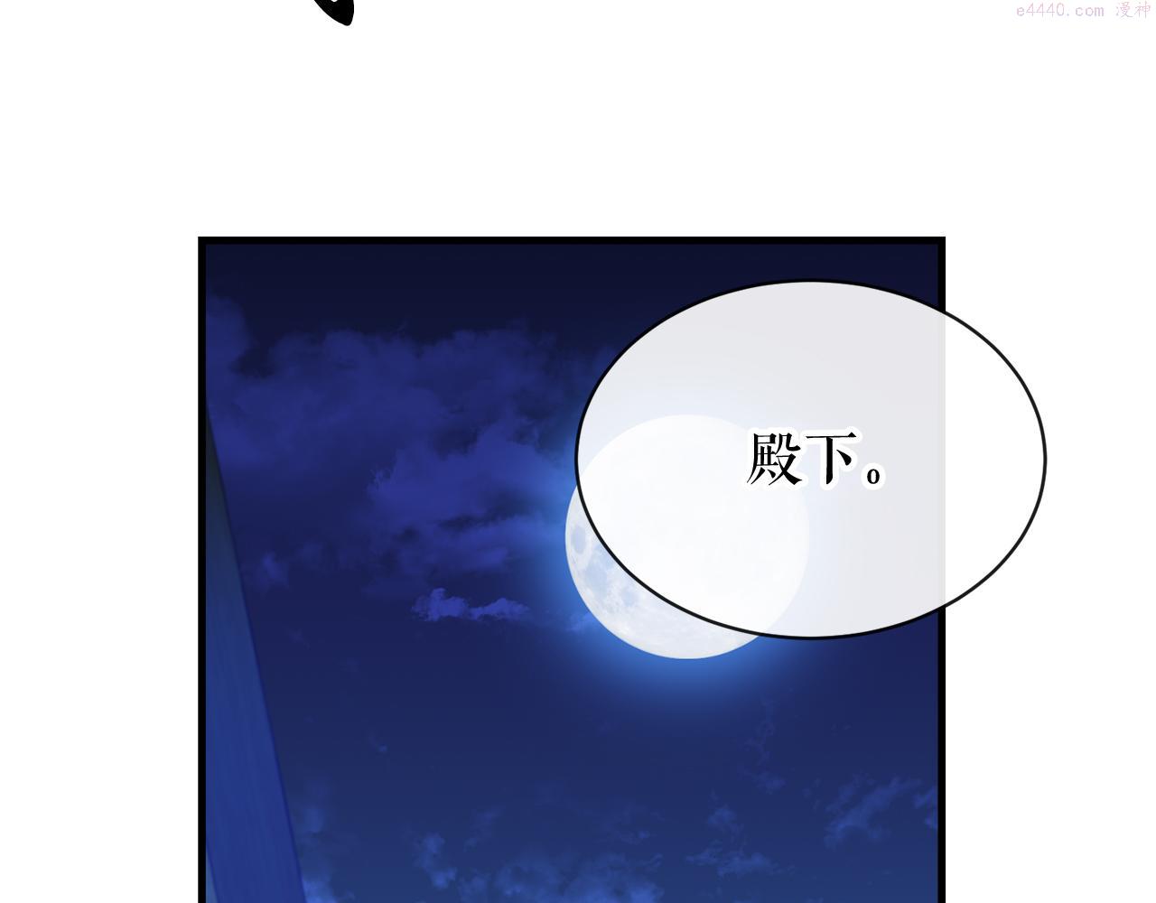 热病治疗指南漫画,第8话 门外引诱94图